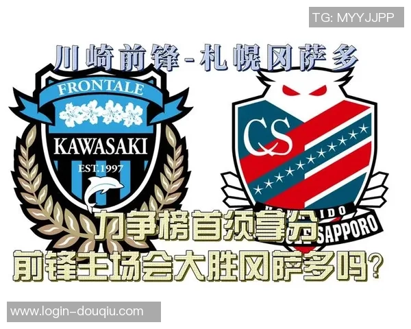 札幌网萨主场迎战神户胜利全力争胜展现实力与魅力